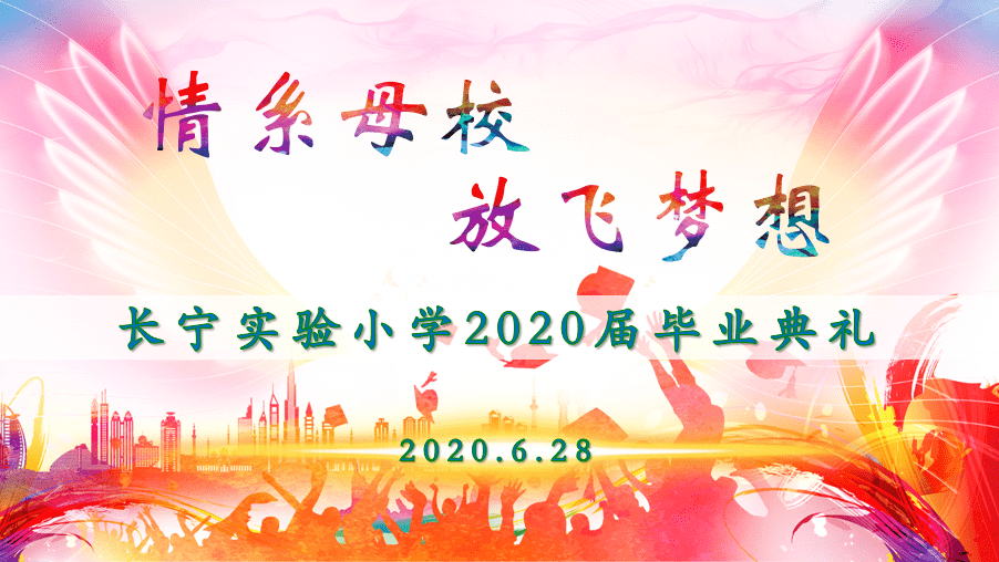 长宁科艺学校