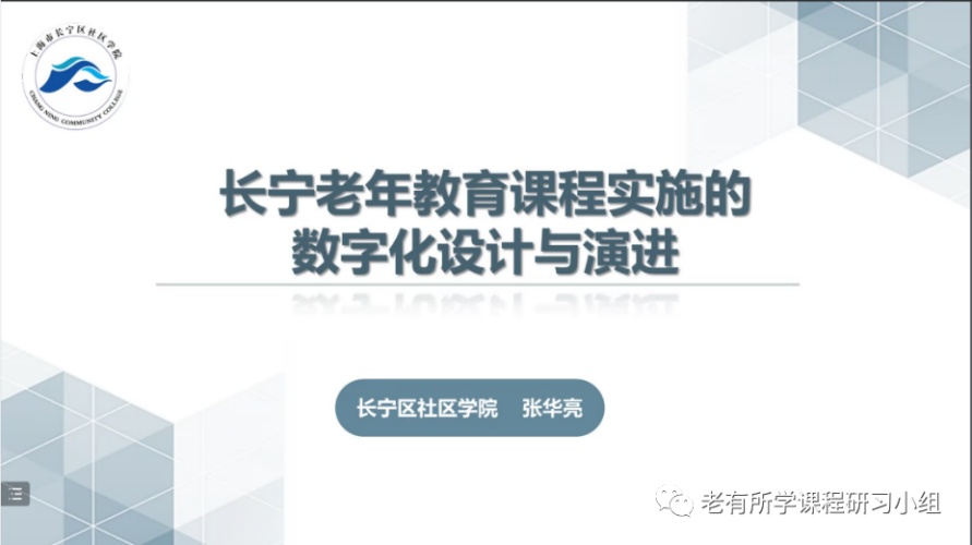 长宁科艺学校